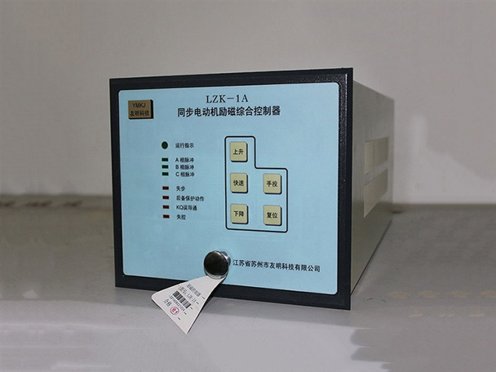 LZK-1A型勵磁綜合控制器
