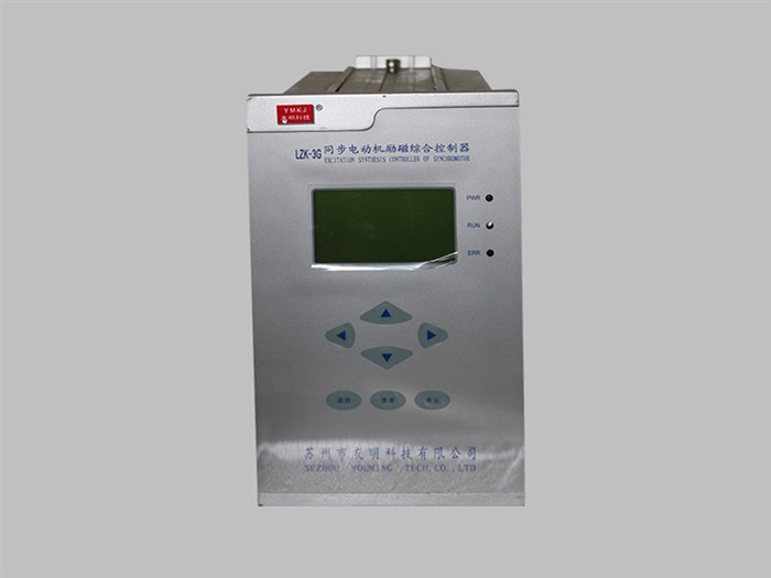 水利勵磁裝置LZK-3G型勵磁綜合控制器